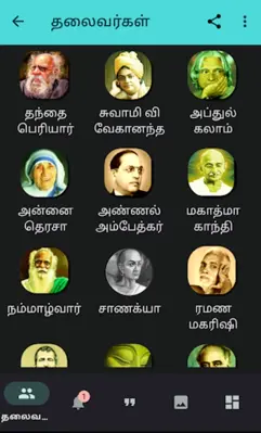 பொன்மொழிகள் android App screenshot 4